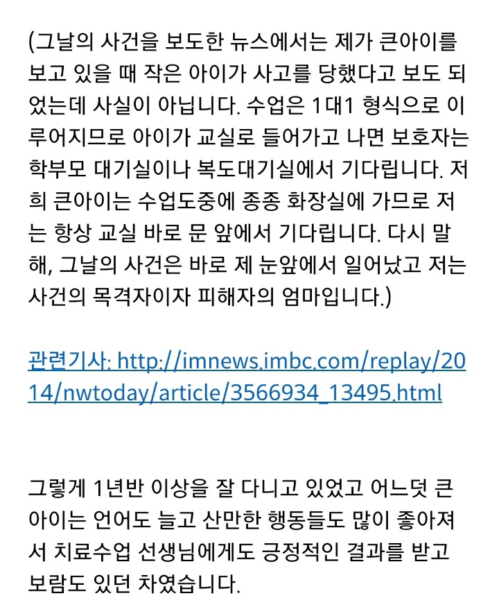 엄마 눈 앞에서...아기를 3층 밖으로 던져 버렸습니다... | 인스티즈
