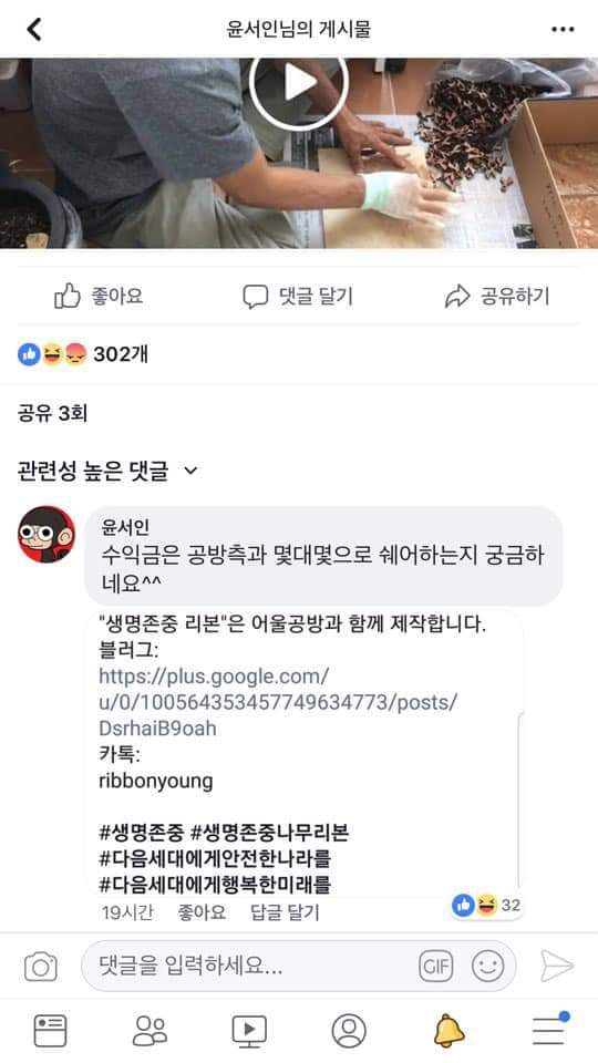 윤서인 조롱에 친 세월호 유민아빠.jpg | 인스티즈