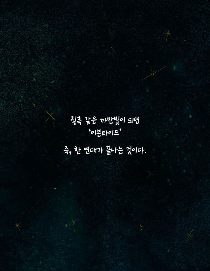 [책소개] 불행을 타고난 아이에게 도착한 계약서 한 장 | 인스티즈