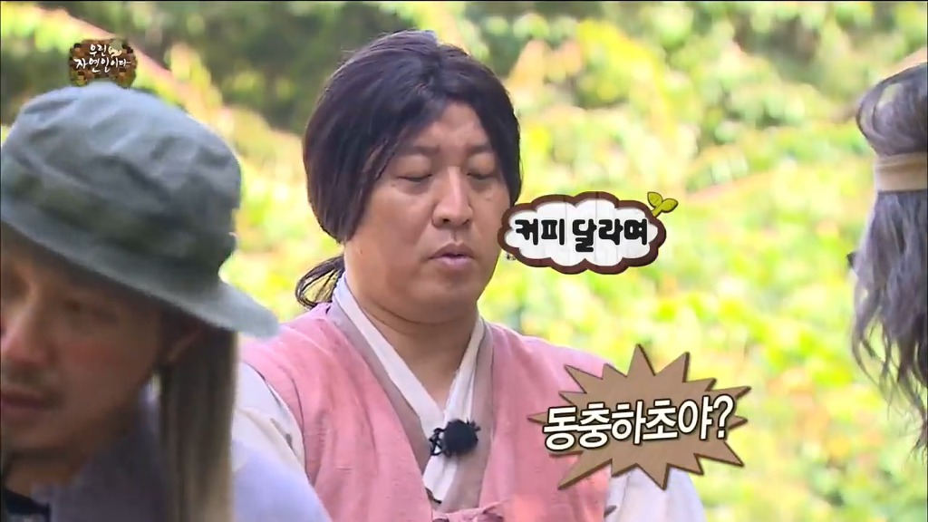 [무한도전] 아직도 머슴이 존재하는 이유 | 인스티즈