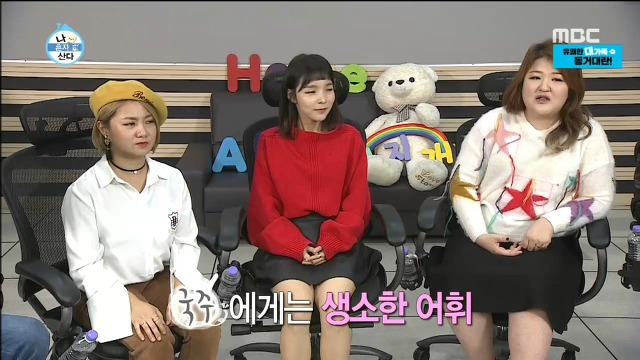 박진주가 불편한 이국주.jpg | 인스티즈
