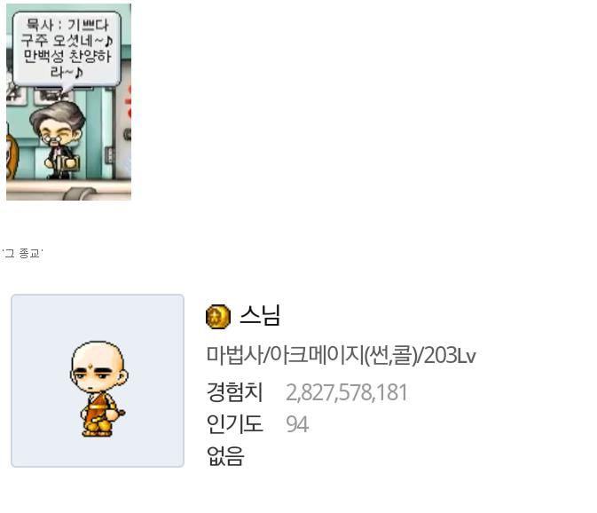 메이플스토리 닉값하기 | 인스티즈