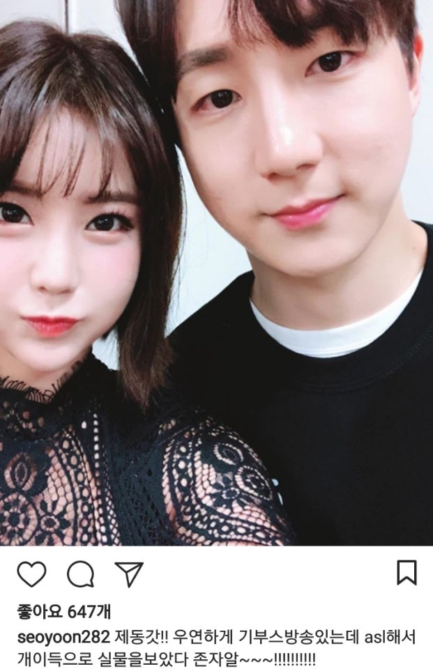 이제동과 사진찍고 행복해하는 여BJ..gif | 인스티즈