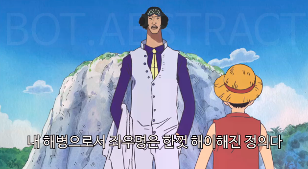 [원피스] 해적과 해군의 다른 정의 | 인스티즈