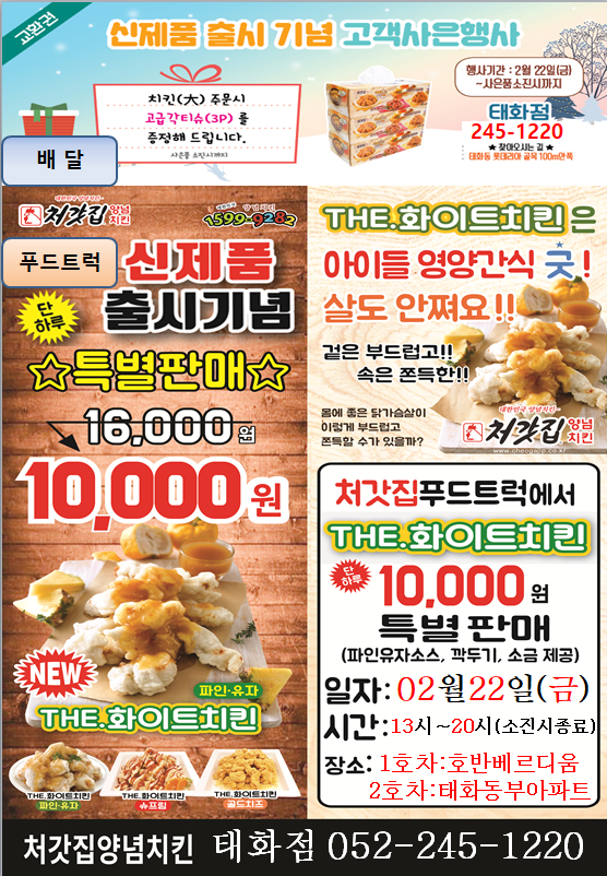 처갓집태화점 이미지