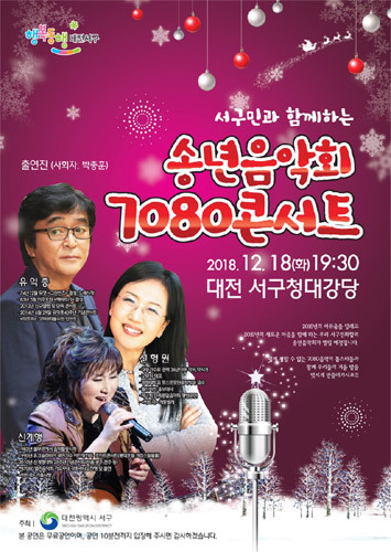7080콘서트 이미지