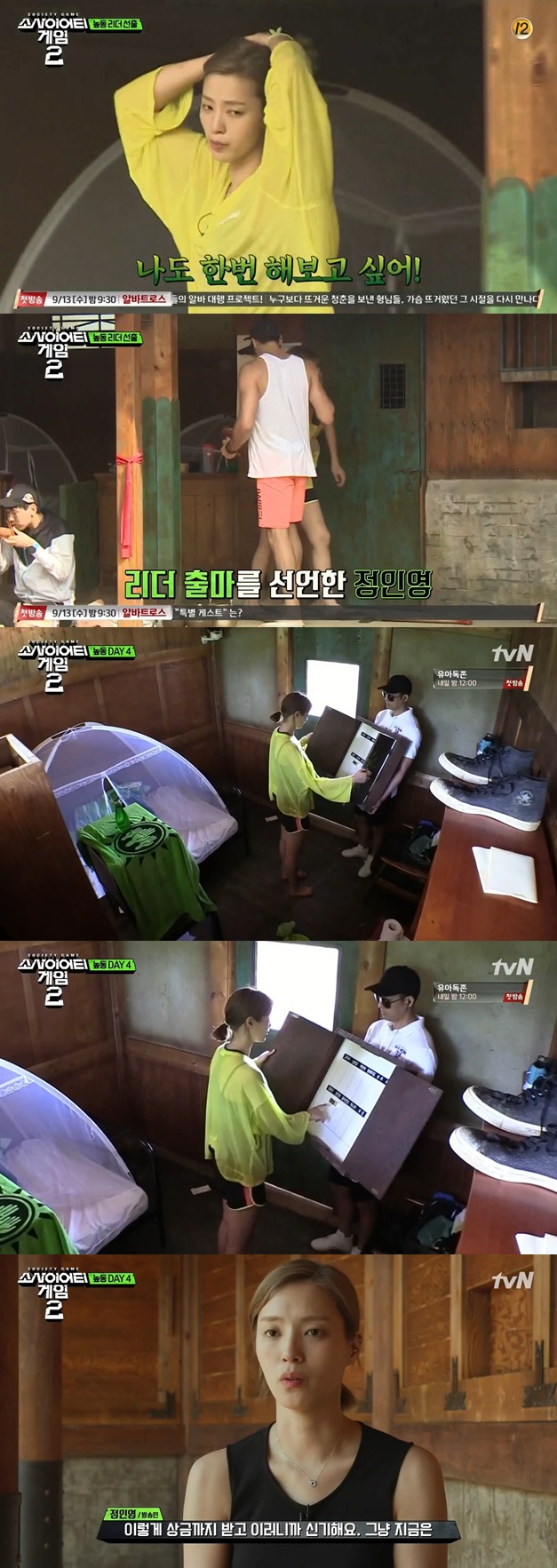 소사이어티 게임3화 리뷰.jpg | 인스티즈