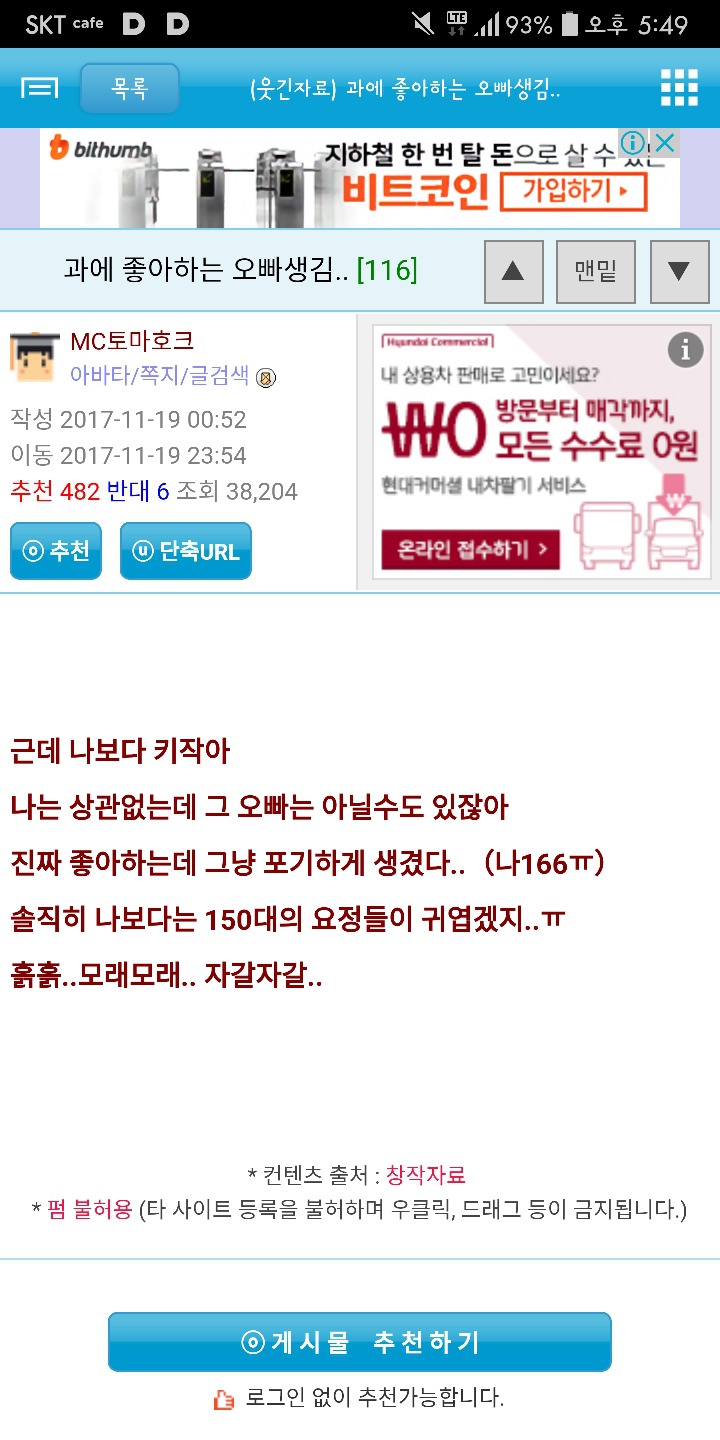 과에 좋아하는 오빠생김.univ | 인스티즈