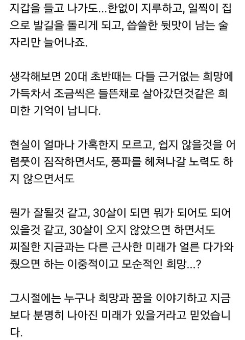 나이가 들수록 공허함이 많아지고 감수성이 없어지는 이유.jpg | 인스티즈