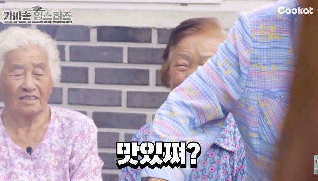 할머니들이 가마솥에 맥앤치즈를 해드신다면? | 인스티즈