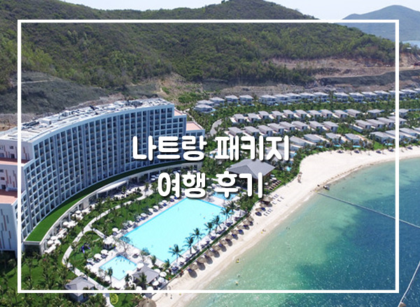이니피스 투어 이미지