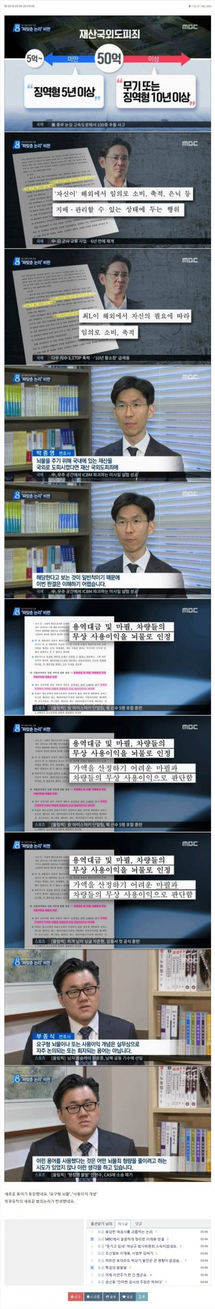 MBC 뉴스의 엄청난 전투력 | 인스티즈