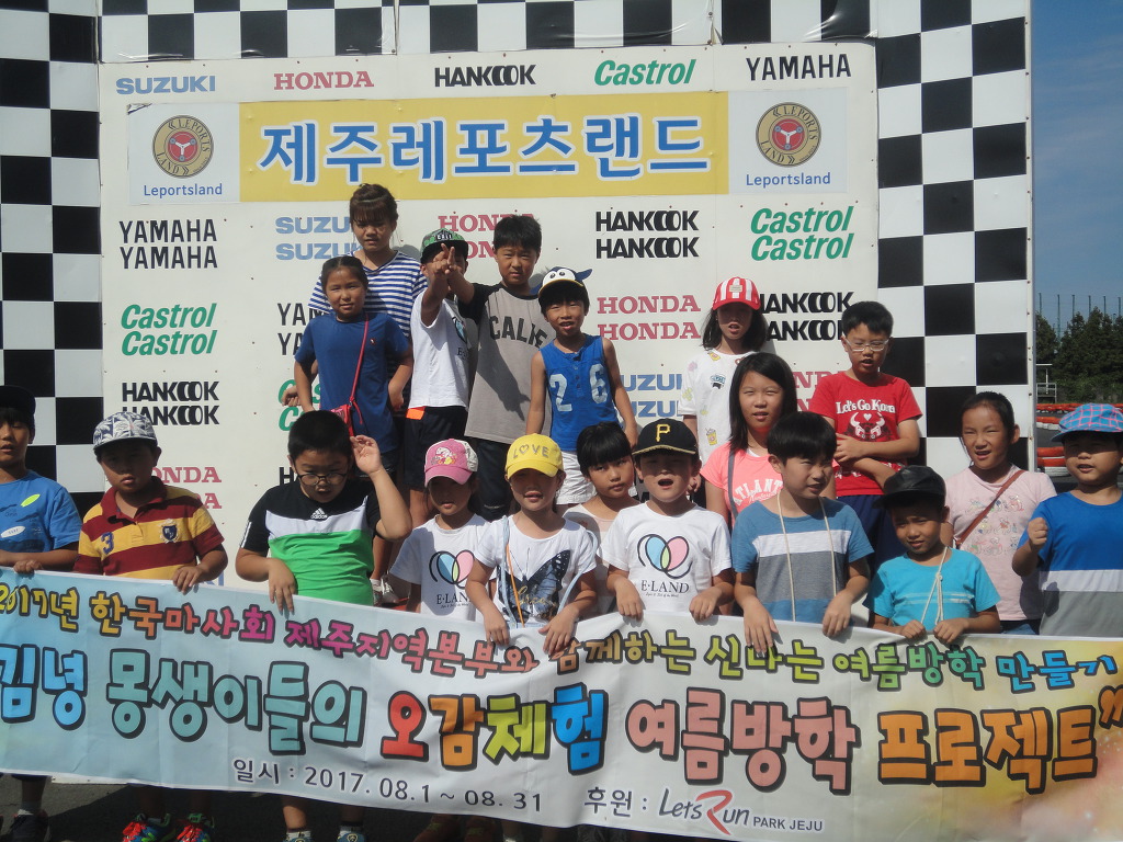 한국마사회제주지역본부 이미지