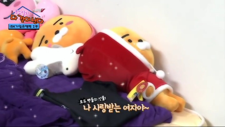 팬들에게 받은 선물 자랑하는 일일MC.jpg | 인스티즈