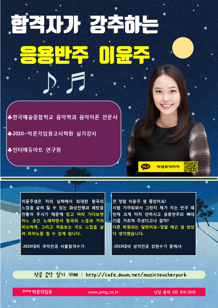 전공음악학원 이미지