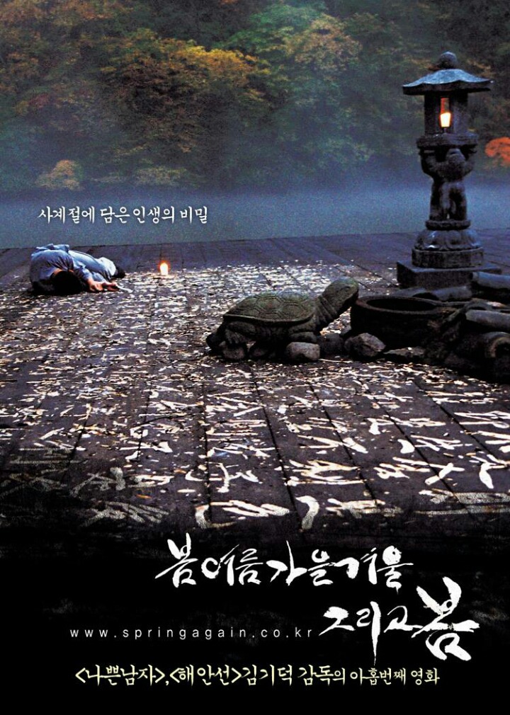 한국영화 르네상스라 불리는 2003년의 영화들.jpg | 인스티즈