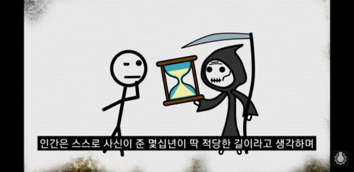 죽음이 정말 삶을 가치있게 하는 것일까? | 인스티즈