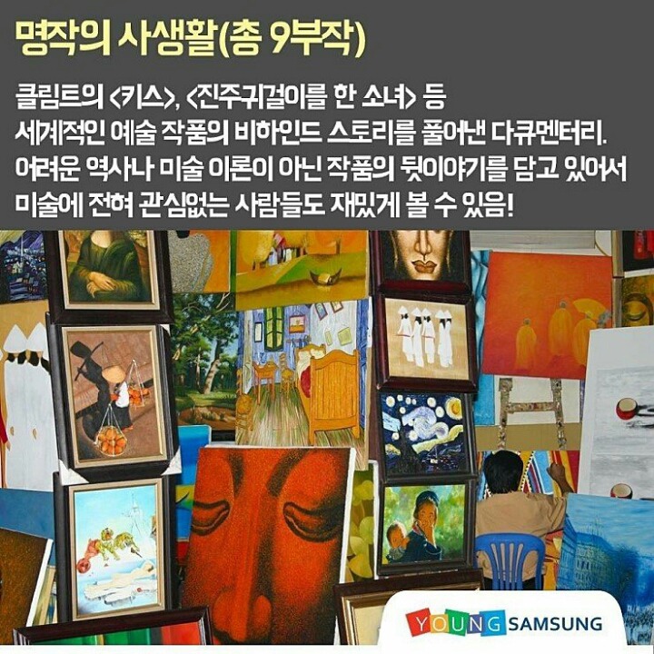 명품 다큐멘터리 10선 | 인스티즈