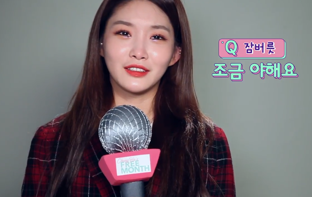조금 야하다는 청하의 잠버릇 | 인스티즈