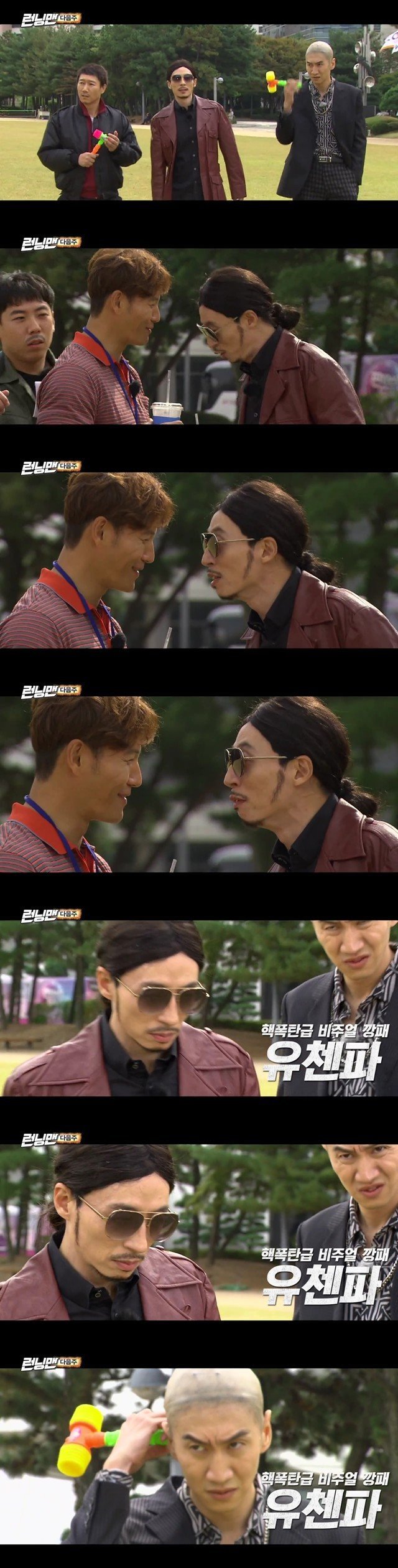 범죄도시 장첸으로 변신한 유재석ㅋㅋㅋㅋ | 인스티즈