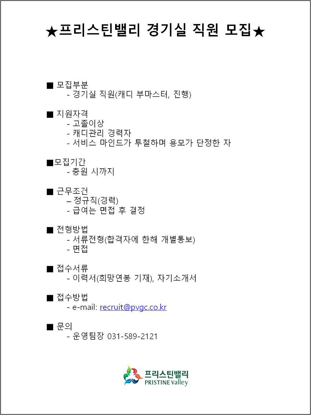 프리스틴밸리 이미지