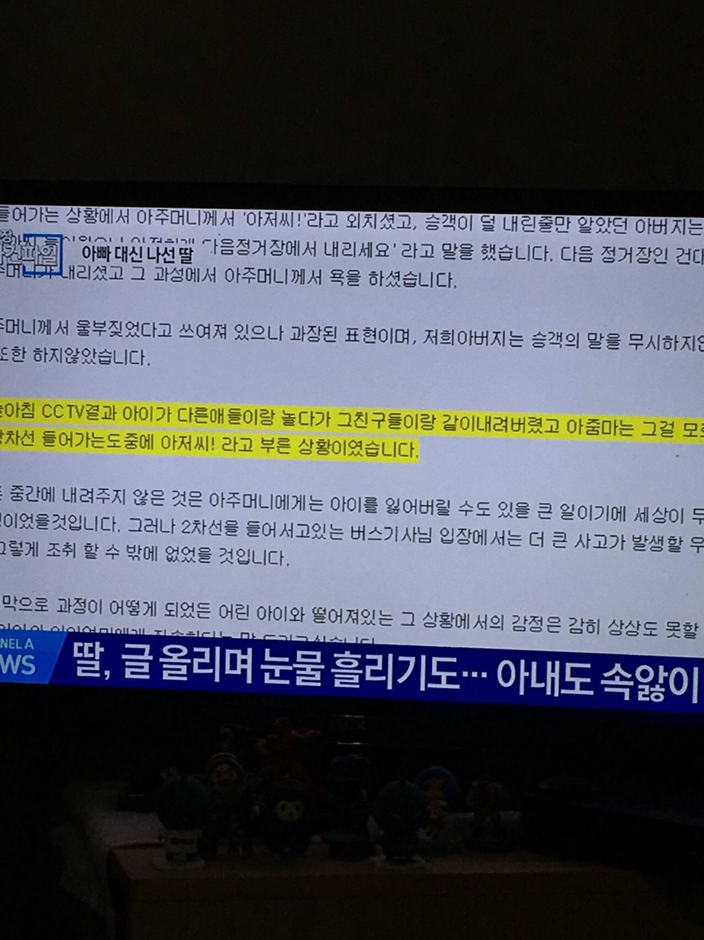 240번 버스기사분 인터뷰 | 인스티즈