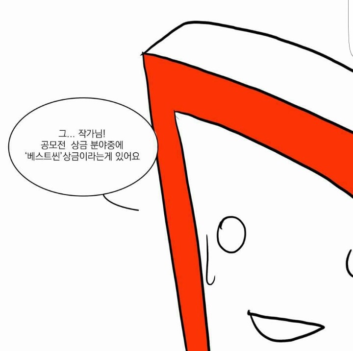 와나나가 그리는 BL소설 공모전 리뷰만화 ㅋㅋㅋㅋ | 인스티즈