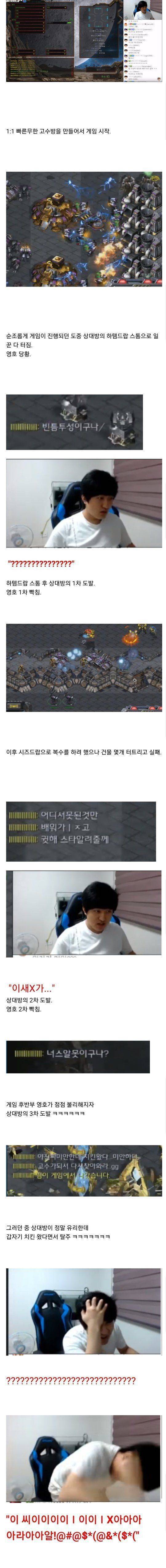 빨무 1:1 하는 이영호 | 인스티즈