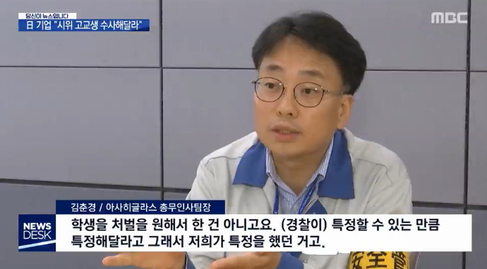 해고자 응원한 10대들을 한국 경찰에 고소한 일본 '전범 기업' | 인스티즈