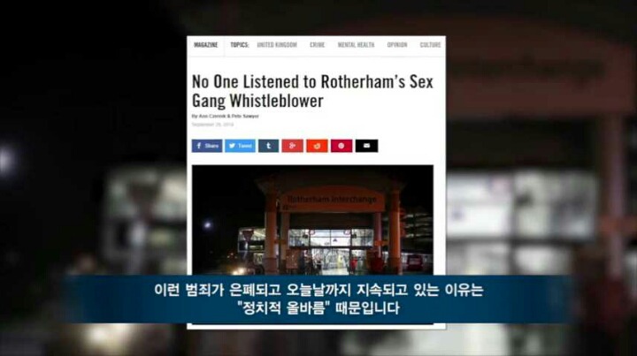 영국 소녀들을 집단 강간 사육하는 무슬림 갱단 '그루밍 갱' | 인스티즈