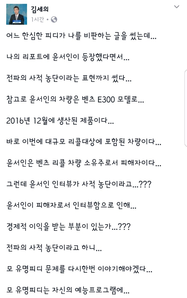 자기 비판하는 선배피디가 한심하다는 김세의.jpg | 인스티즈