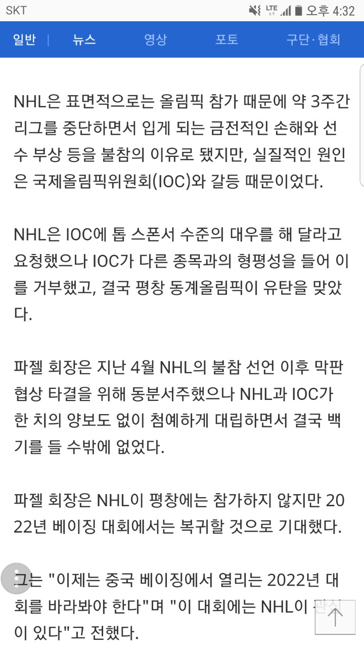 nhl이 평창에 불참하는 이유 | 인스티즈