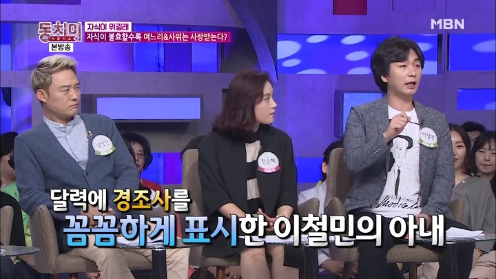 우리 아내 덕분에 결혼하고 효자 됐어요.jpg | 인스티즈