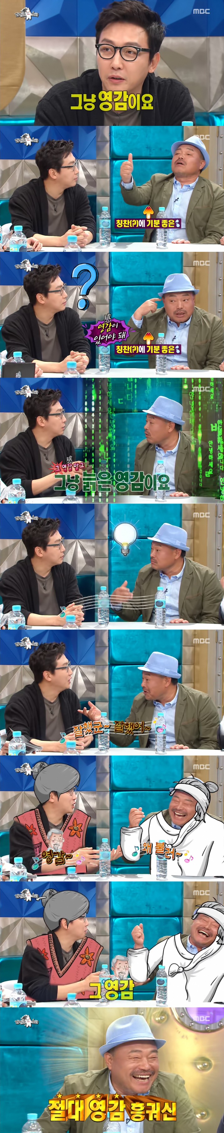 [라디오스타] 김흥국씨는 무슨 음감이에요?.jpg | 인스티즈