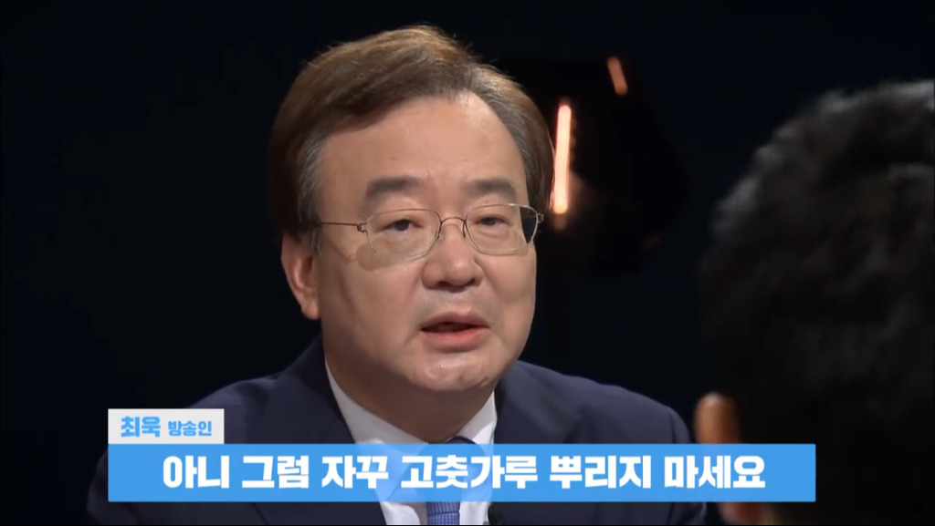 자유한국당 강효상 제대로 멕이는 최욱 ㅋㅋㅋ | 인스티즈