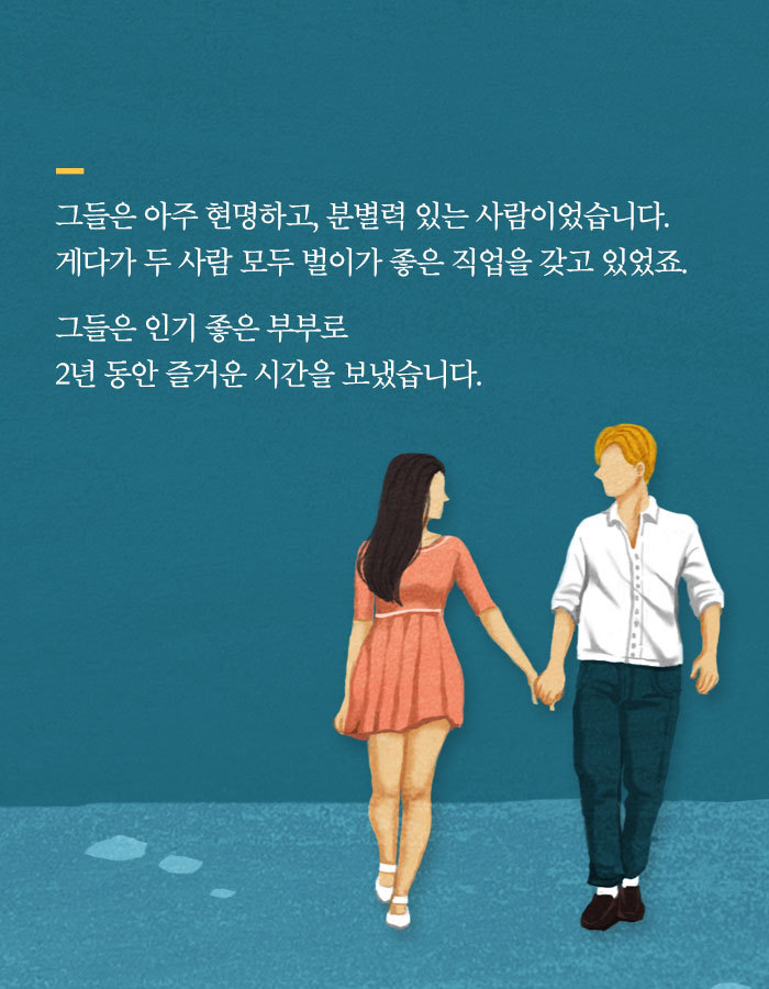 [책소개] 그녀가 남편에게 바람을 폈다고 말한 이유 | 인스티즈