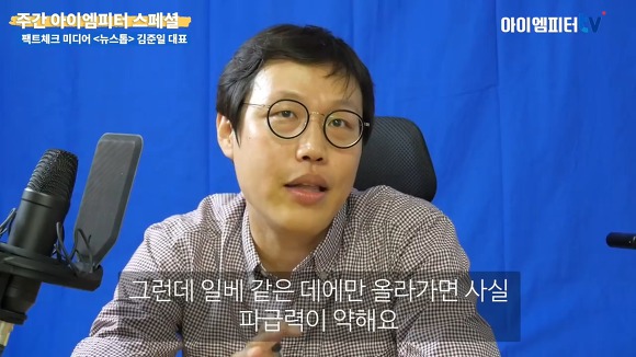 다분히 정치적인 의도로 가짜뉴스 공장장을 자처하는 강용석.jpg | 인스티즈