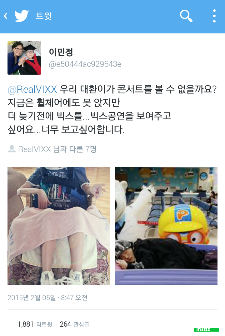 한 아이돌과 팬이 한 선행.jpg | 인스티즈