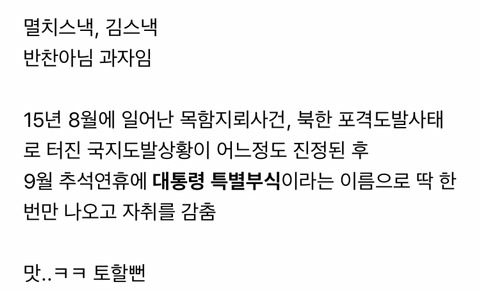 군대 추석연휴 부식 레전드.jpg | 인스티즈