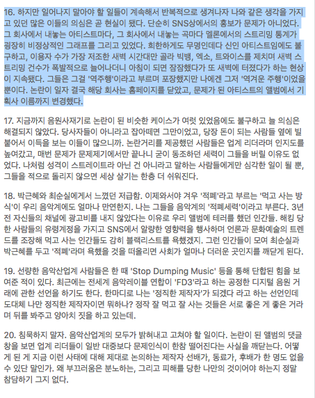 인디가수들 그 소속사 저격 | 인스티즈