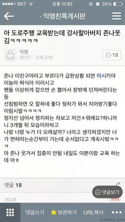 유쾌한 운전강사 할아버지.jpg | 인스티즈