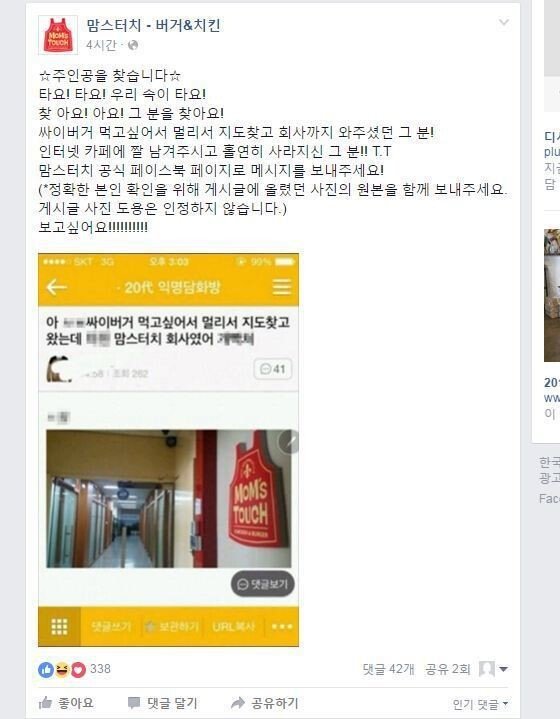 맘스터치 레전드 | 인스티즈