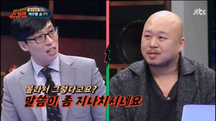 슈가맨 서로 자기네 역주행송이 좋다 싸움 | 인스티즈