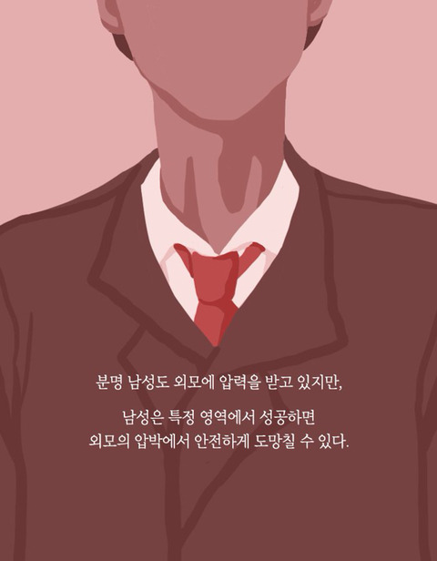 날씬해지는 것과 예뻐지는 것 | 인스티즈