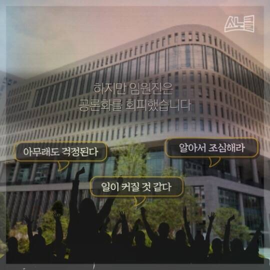 묻히고 있는 중앙대 성폭행 사건 | 인스티즈