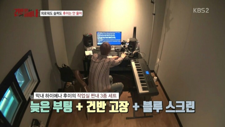 워너원 에너제틱 프로듀서 후이 작업실 수준 (큐브...) | 인스티즈