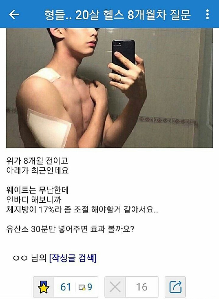 형들.. 20살 헬스 8개월차 질문 좀 | 인스티즈