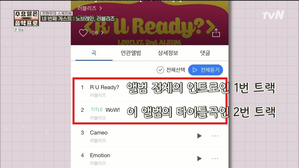 음악방송에서 노래 안부르겠다고 땡깡 피우다가 제작진들한테 질질 끌려가는 흔한 락그룹 | 인스티즈
