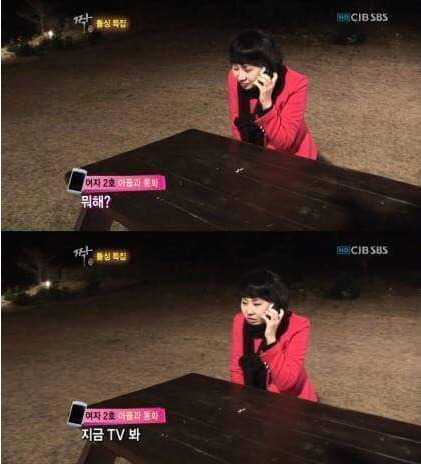 짝 돌싱특집) 14세 아들과 엄마의 통화.jpg | 인스티즈