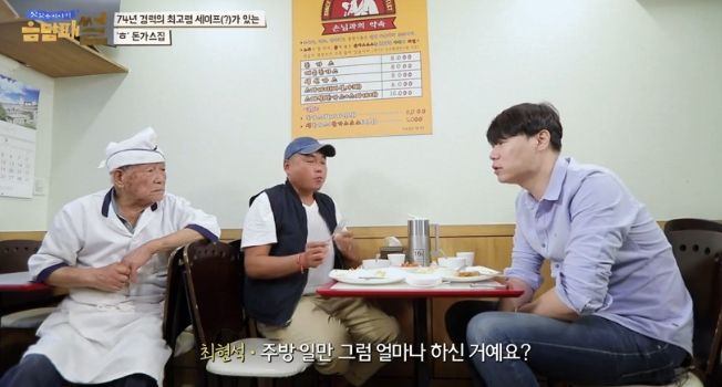 94세 셰프 선생님이 만드시는 옛날식 돈가스 | 인스티즈